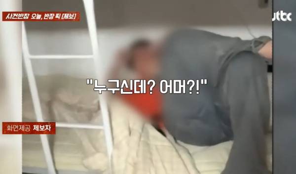 여성 숙소에 침입한 남성들로 피해를 봤으나 업주 측의 안일한 태도에 분노한 여성의 사연이 전해졌다. 사진은 제주도 한 숙박업소 여성 2인실에 침입한 남성 모습. /사진=JTBC '사건반장' 캡처