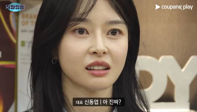 권나라 / 쿠팡플레이