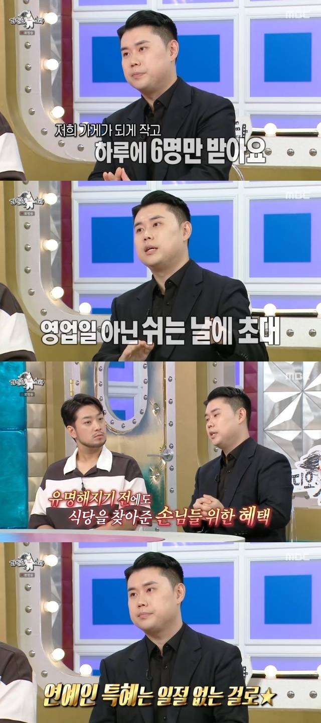 MBC ‘라디오스타’ 캡처