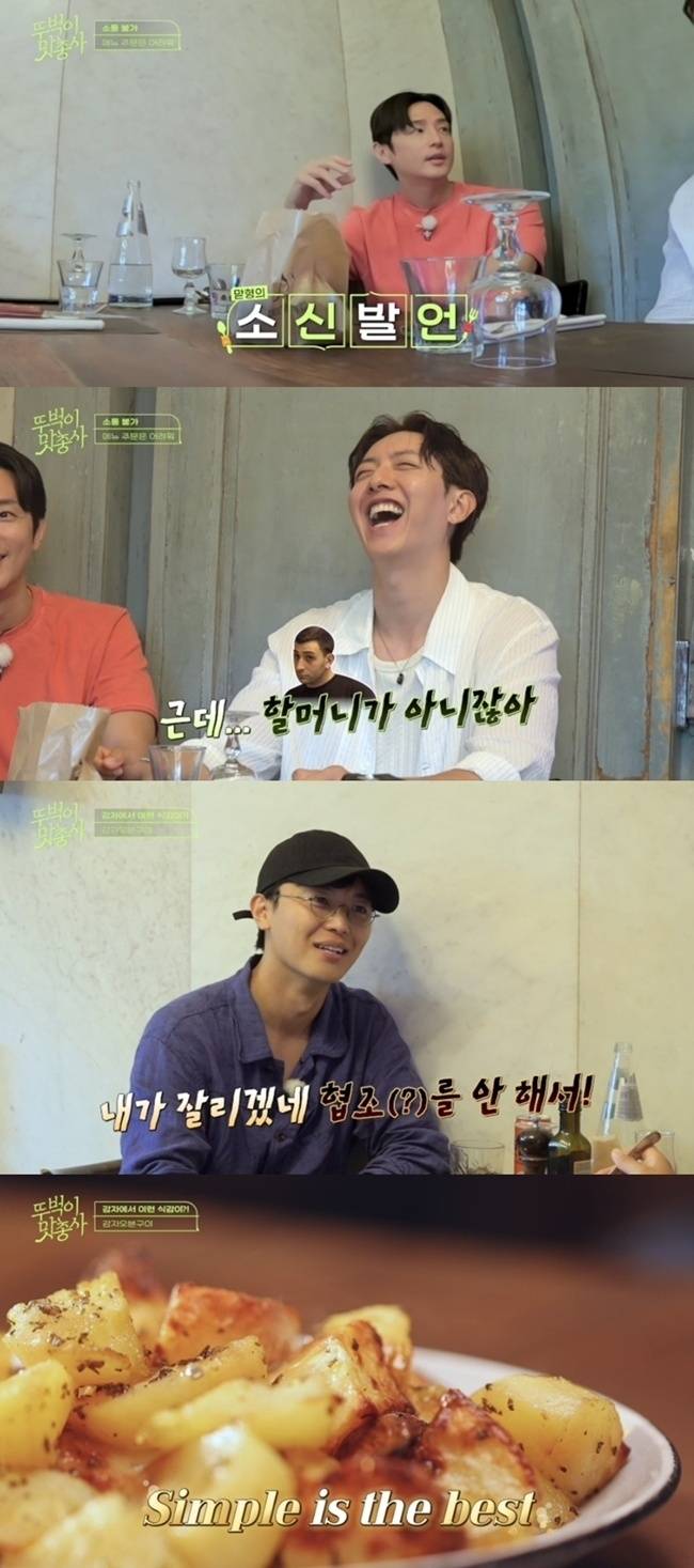 채널S, SK브로드밴드 ‘뚜벅이 맛총사’ 제공