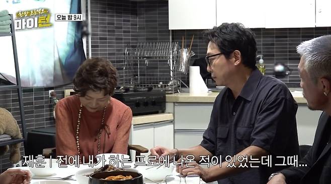 SBS ‘마이턴’ 선공개 영상 캡처