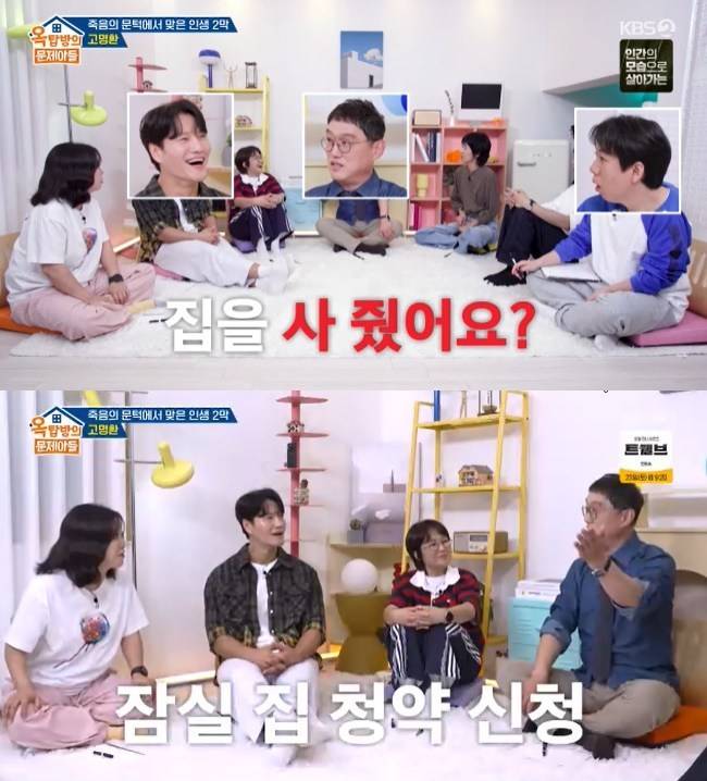 사진=KBS 2TV ‘옥탑방의 문제아들’ 캡처