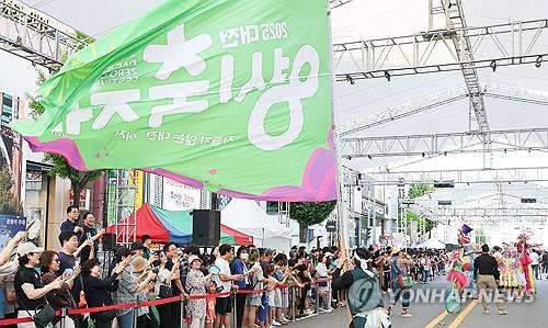 대전 0시 축제 개막식 [대전시 제공. 재판매 및 DB 금지]