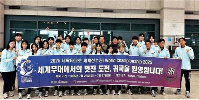 지난달 태국에서 열린 세계선수권대회를 마치고 귀국한 세팍타크로 국가대표 선수단. 대한세팍타크로협회
