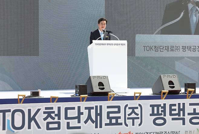 김동연 경기도지사가 20일 경기 평택시의 TOK첨단재료 평택 포승공장 착공식에서 기념사를 하고 있다. 경기도 제공