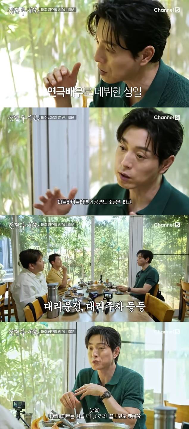 정성일이 ‘전현무계획2’에 출연한다. ‘전현무계획2’ 유튜브 캡처