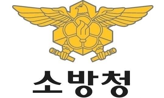 소방청