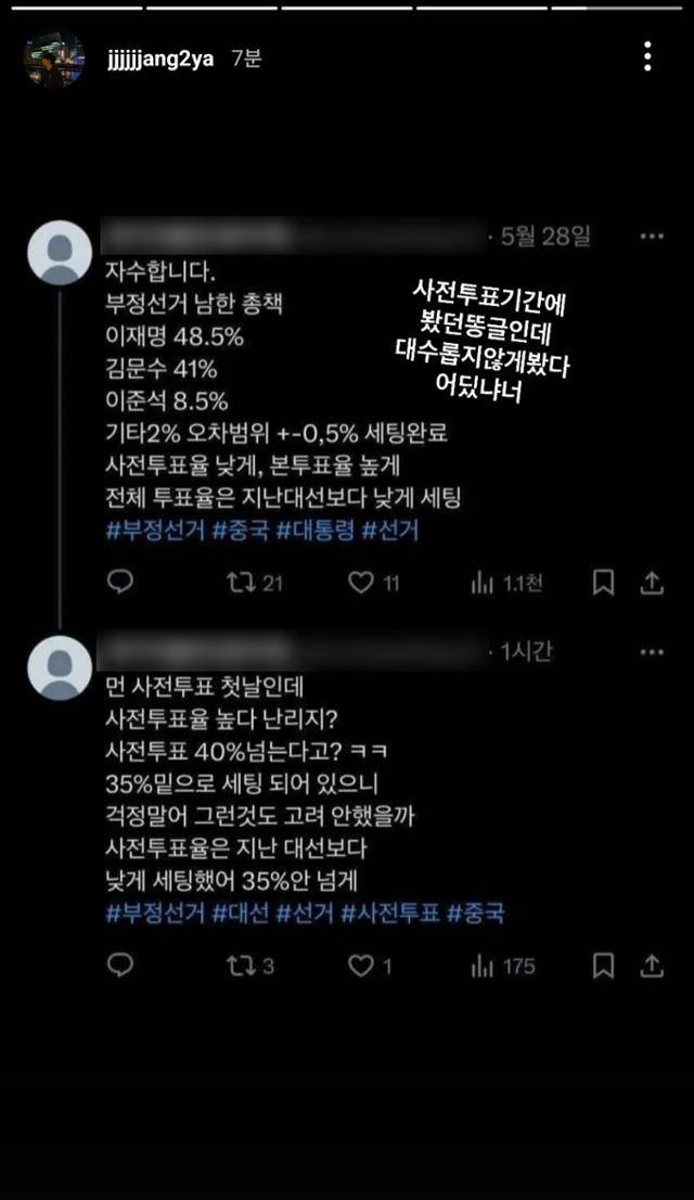 장채환 인스타그램 캡쳐