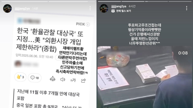 장채환 인스타그램 캡쳐