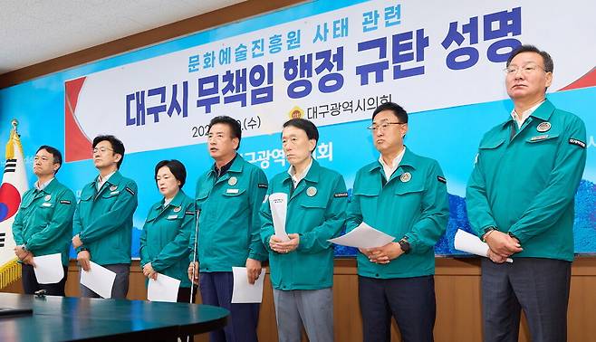 성명 발표하는 대구시의회 문화복지위원회 위원들 ⓒ대구시의회 제공