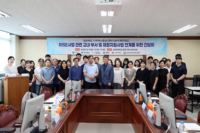 김천대학교 RISE사업단은 김천대학교 대회의실에서 RISE 사업 관련 각 재정지원사업 책임자와 담당자 등이 참석한 가운데 RISE사업의 추진 방향과 사업별 협력 방안 논의에 앞서 기념촬영을 하고 있다ⓒ김천대학교 제공