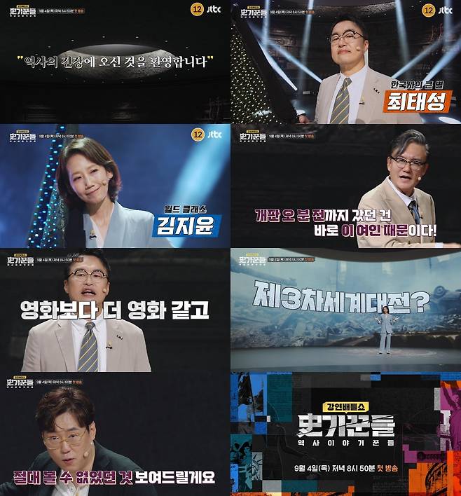 사진｜JTBC