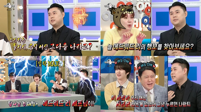 MBC ‘라디오스타 제공.