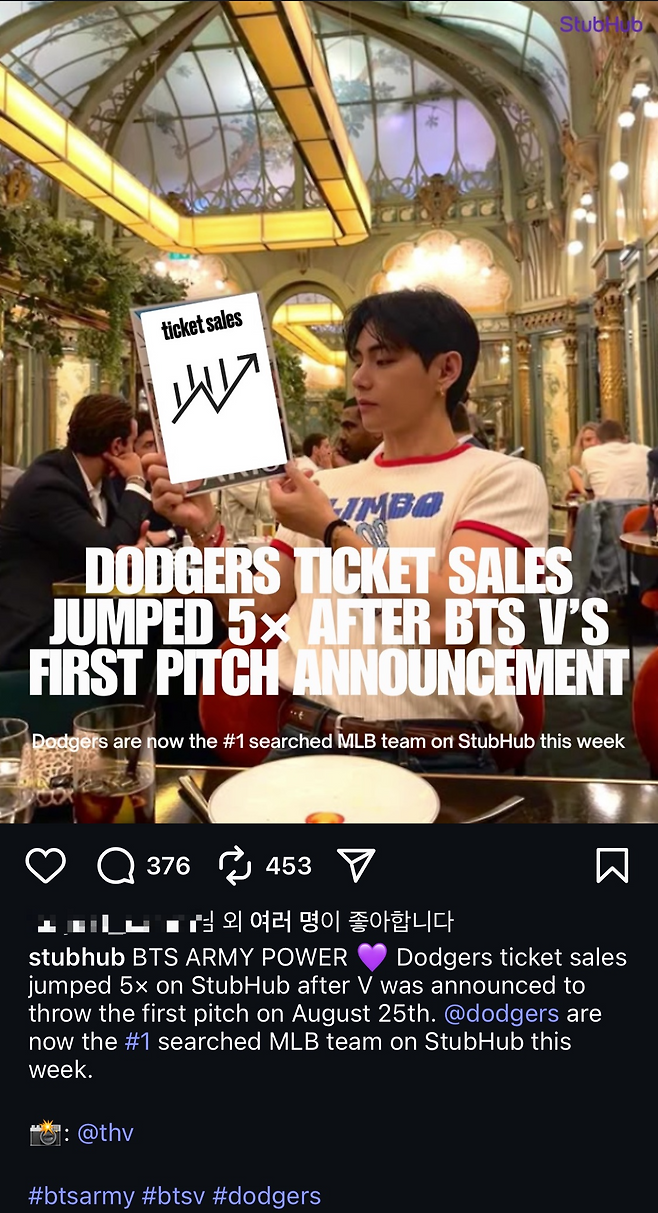 방탄소년단 뷔의 LA 다저스 시구 소식에 해당 경기 티켓 판매량이 급증했다. 스텁허브 인스타그램 계정 캡처