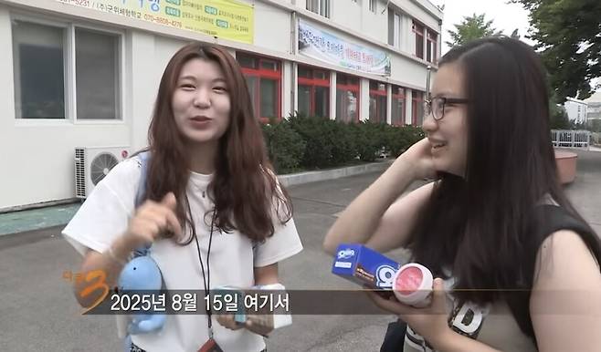 ▲ '다큐 3일' 여대생 2인. 출처| KBS 유튜브 캡처