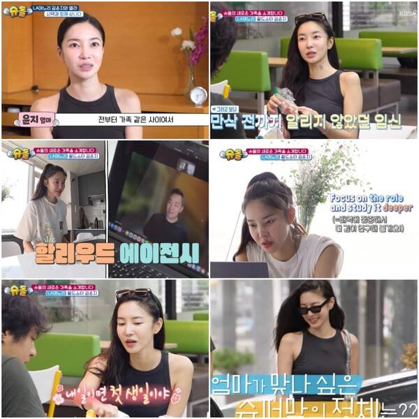 ▲ 20일 방송된 KBS2 '슈퍼맨이 돌아왔다'에 출연한&nbsp;김윤지. 제공|방송화면 캡처