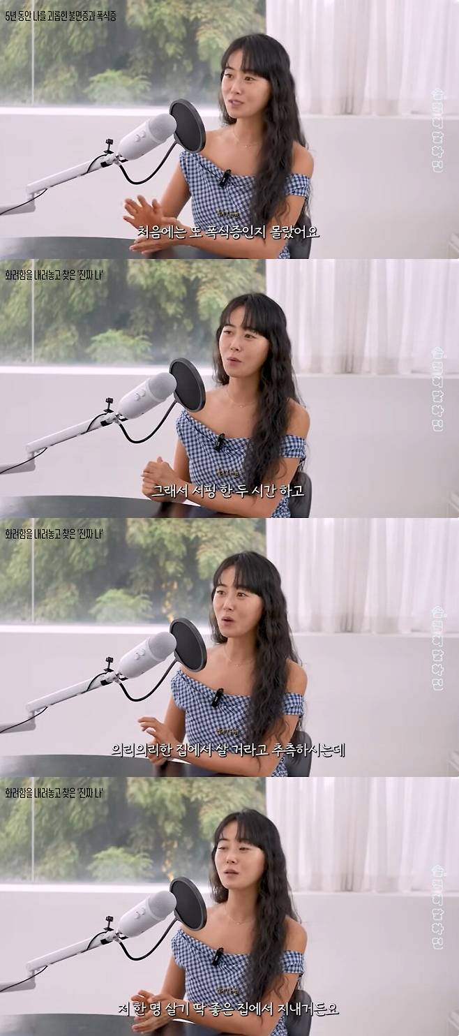 ▲ 출처|유튜브채널 'Ch. 염미솔' 캡처