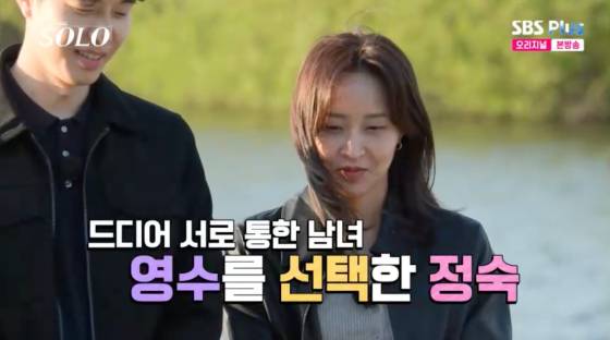 /사진=SBS플러스 방송화면
