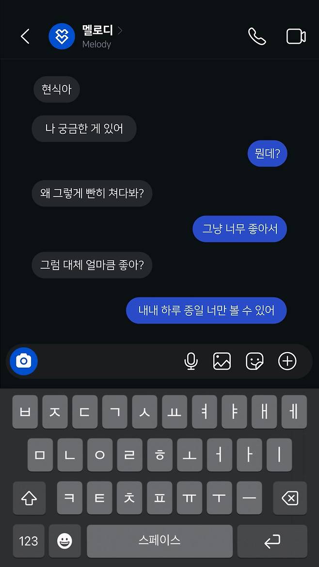 "내내 하루 종일 너만 볼 수 있어" 비투비 임현식의 고백
