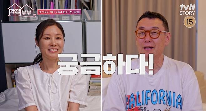 /사진=tvN STORY