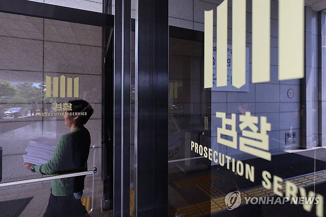 서울중앙지방검찰청 [연합뉴스 자료사진]