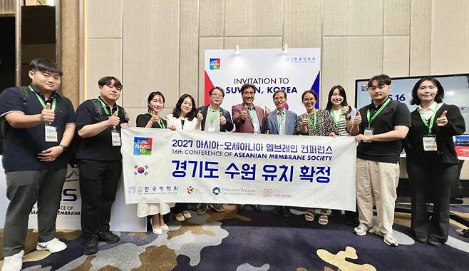 '제15차 아시아-오세아니아 멤브레인 컨퍼런스'에 참가한 유치추진단이 차기대회의 대한민국 수원 유치 확정을 기념하고 있다. 사진=수원시청