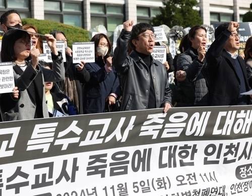 인천시교육청 앞에서 인천장애인교육권연대를 비롯한 장애인단체가 기자회견을 열고 초등학교 특수교사 사망 사건에 대한 진상 규명을 촉구하고 있다. 2024.11.5 [사진 = 연합뉴스]