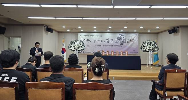 22일 부천시의회에서 유가족 모임 등이 참석한 가운데 부천 호텔 화재 1주기 추모식이 열렸다. <연합뉴스>