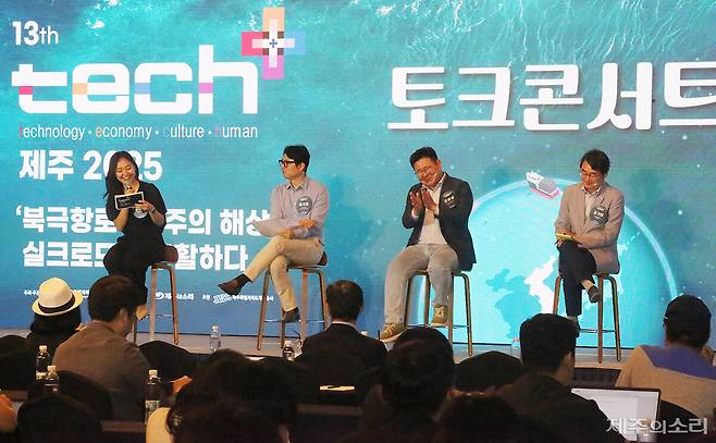 제주도가 주최하고 (재)제주테크노파크와 [제주의소리]가 주관하는 신개념 지식융합토크콘서트 '제13회 테크플러스(tech⁺) 제주'가 22일 오후 3시 제주한라대학교 컨벤션홀에서 개최됐다. ⓒ제주의소리