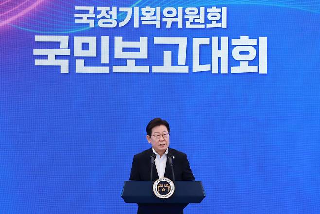 이재명 대통령이 지난 13일 청와대 영빈관에서 열린 국정기획위원회 국민보고대회에서 발언하고 있다.(사진=연합뉴스)