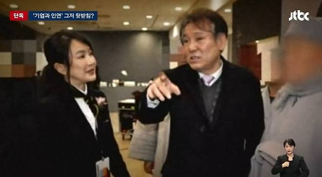 사진=JTBC 캡처