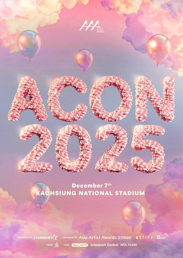 'ACON 2025' 포스터./사진제공=AAA&nbsp;조직위원회