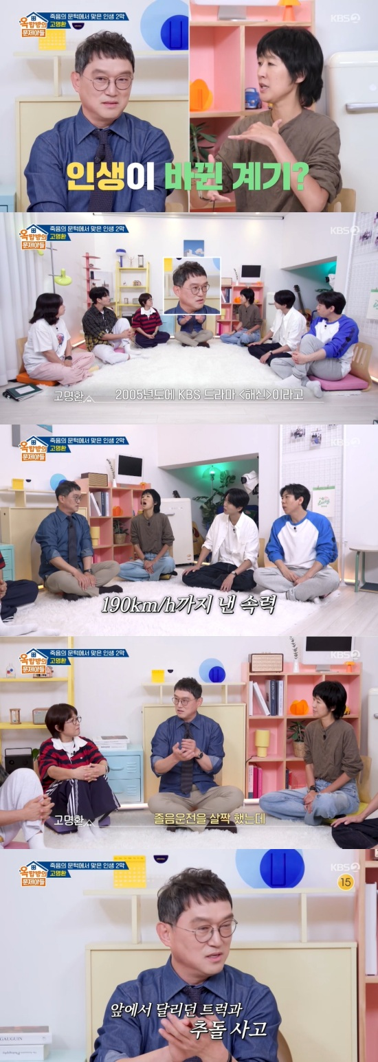 옥탑방의 문제아들. 사진 | KBS