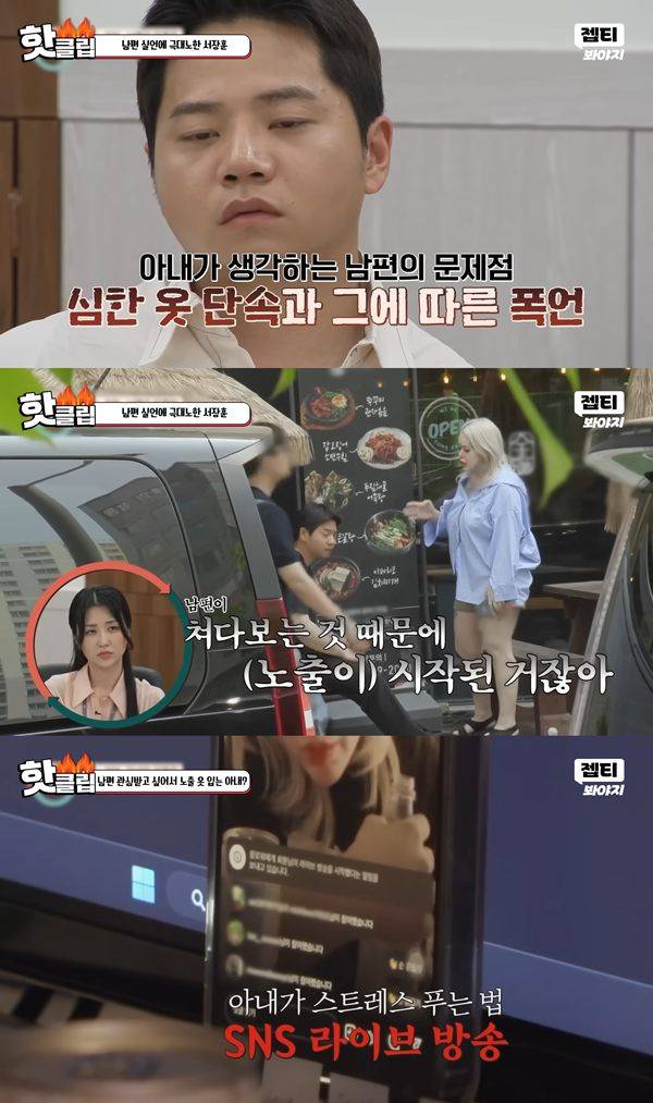 ⓒ유튜브 채널 'JTBC Voyage'