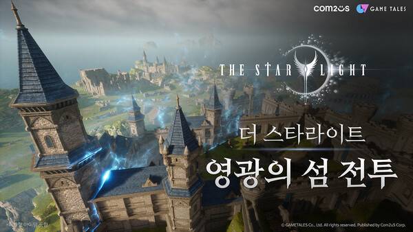 ⓒ컴투스