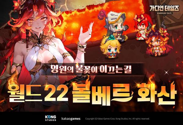 ⓒ카카오게임즈