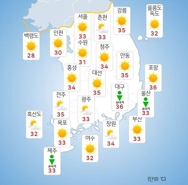 ⓒ기상청: 오늘(22일) 오후 날씨