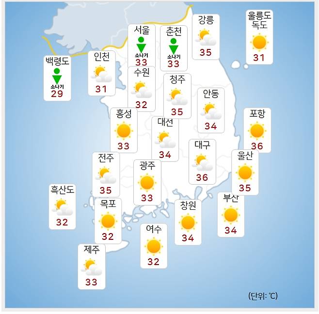 ⓒ기상청: 내일(23일) 오후 날씨