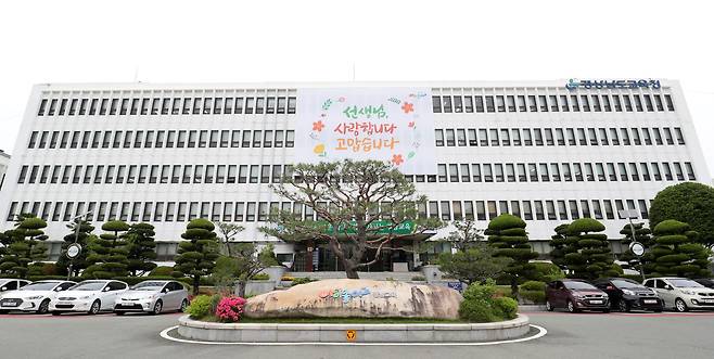 경남교육청. /뉴스1