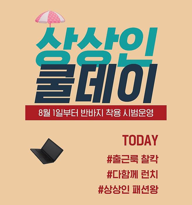 상상인그룹 제공