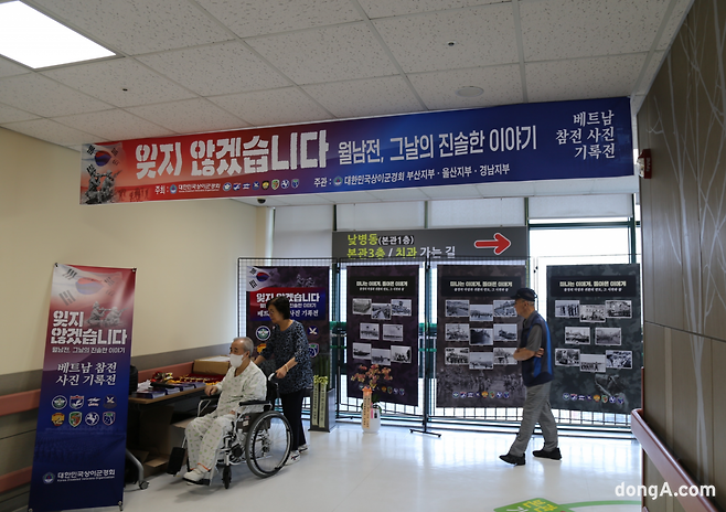 부산 보훈병원에서 베트남 파병 사진전이 열렸다. (사진=최강주 기자 gamja@donga.com)
