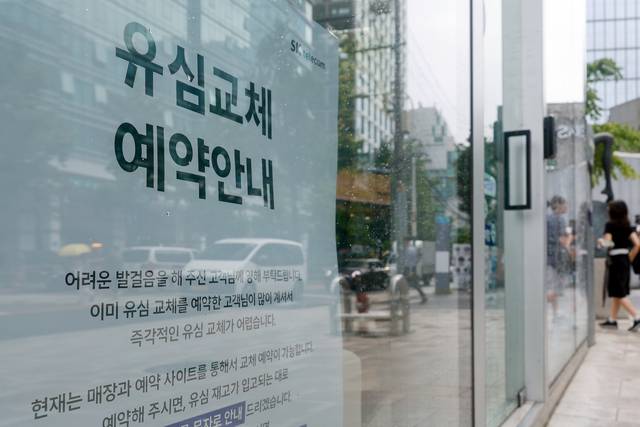 서울 시내 SK텔레콤 대리점. 연합뉴스