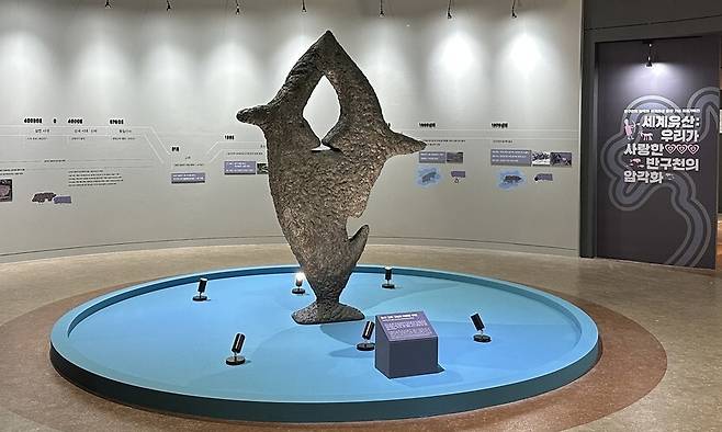 울산암각화박물관 1층 특별전시실에 마련된 ‘세계유산: 우리가 사랑한 반구천의 암각화’ 특별기획전 들머리에 적층제조로 만든 ‘새끼 업은 고래’ 조형물. 울산암각화박물관 제공