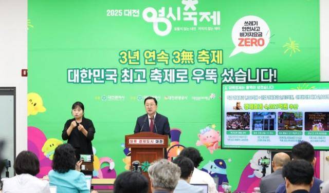 이장우 대전시장이 21일 대전시청 브리핑룸에서 지난 8~16일 개최한 '대전 0시 축제' 성과를 설명하고 있다. 대전시 제공