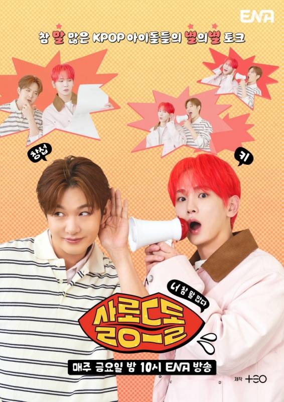 사진=ENA, 테오