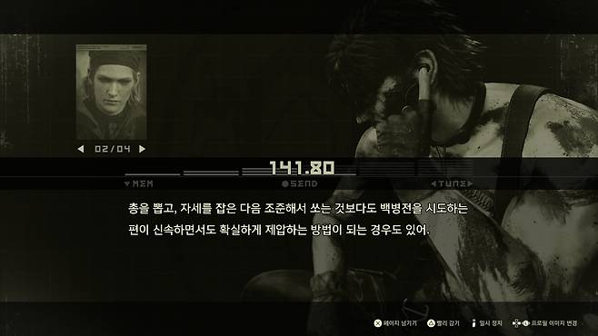 ▲ 무전 시스템도 완전히 동일, 원래 메탈기어 시리즈는 무전기 소통 게임이다