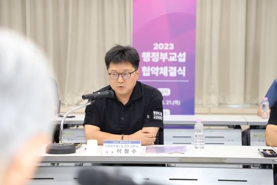 이철수 국가공무원노조위원장이 단체협약을 체결한 이후 인사말을 하고 있다. [사진 국가공무원노조]