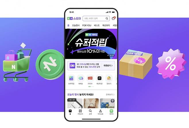 네이버플러스 스토어. 사진=네이버