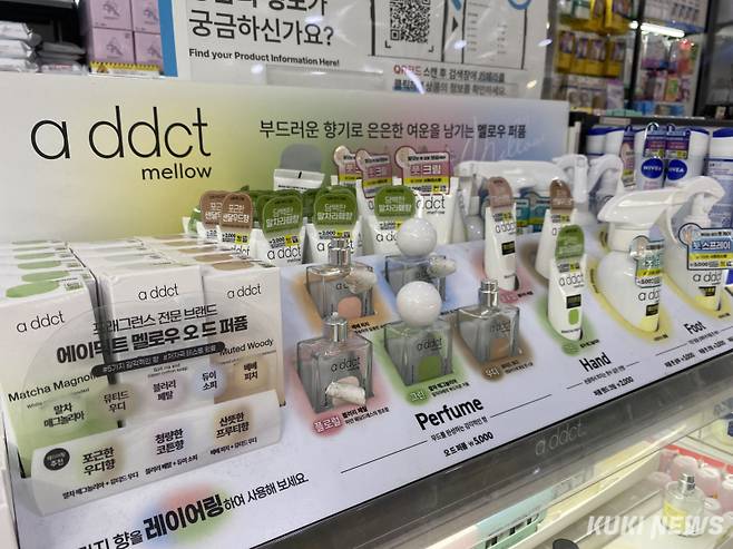 다이소 향수 매대를 채운 ‘에이딕트’의 ‘멜로우 오 드 퍼퓸’ 시리즈. 심하연 기자