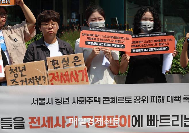 ‘콘체르토 장위 전세사기 비상대책위원회’는 21일 서울시청 앞에서 회견을 열고 서울시장과 서울도시주택공사(SH) 사장의 사과와 주택 매입, 보증금 반환 등을 요구했다. [사진=이충우 기자]